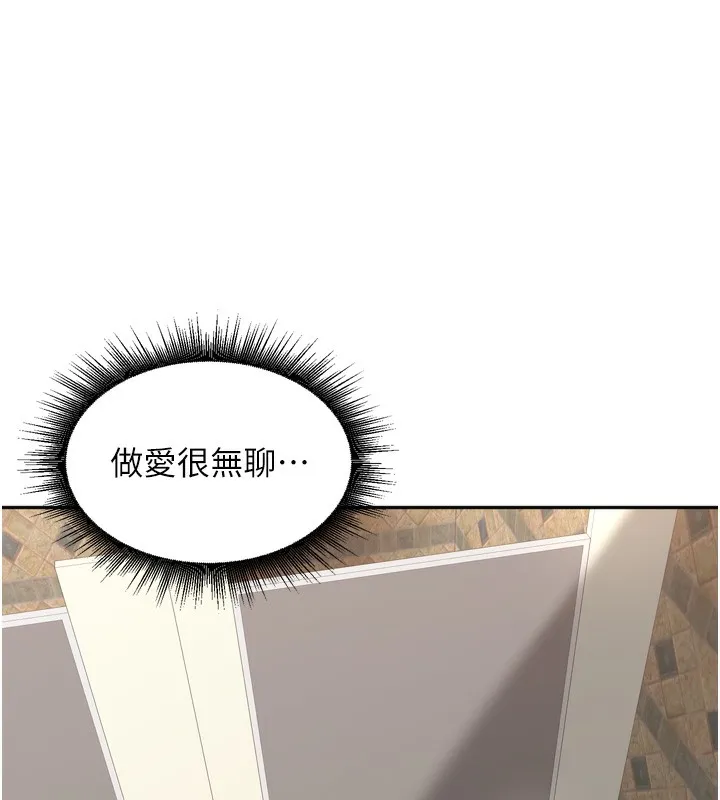 里长孙子开麦啦-第16話-罪惡和興奮並存的快感 - 图片 48