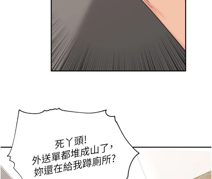 裡長孫子開麥啦第16話-罪惡和興奮並存的快感