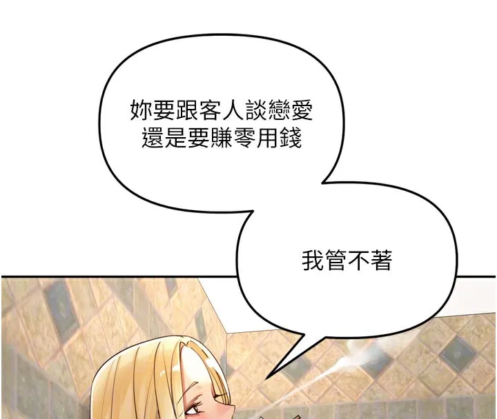裡長孫子開麥啦第16話-罪惡和興奮並存的快感