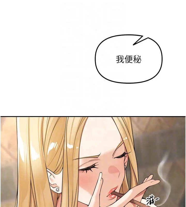 里长孙子开麦啦-第16話-罪惡和興奮並存的快感 - 图片 63