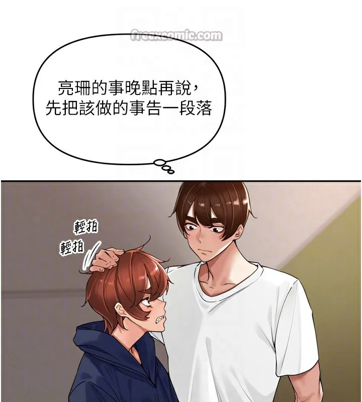 裡長孫子開麥啦第16話-罪惡和興奮並存的快感