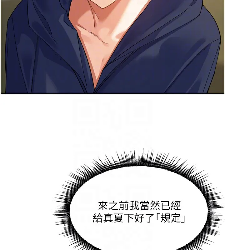 裡長孫子開麥啦第16話-罪惡和興奮並存的快感