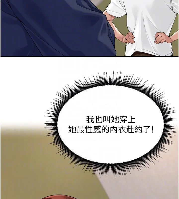 里长孙子开麦啦-第16話-罪惡和興奮並存的快感 - 图片 96
