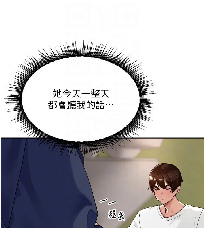 裡長孫子開麥啦第16話-罪惡和興奮並存的快感