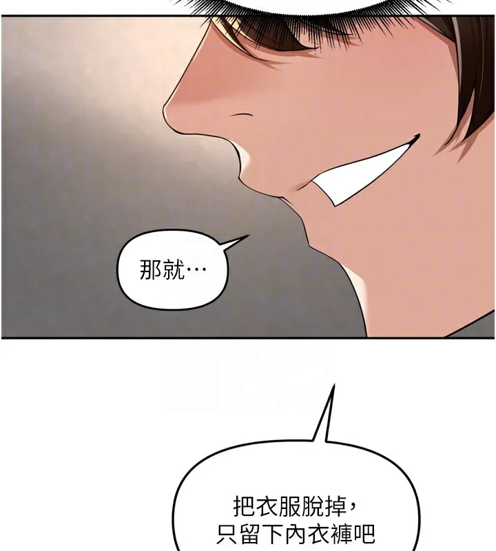 里长孙子开麦啦-第16話-罪惡和興奮並存的快感 - 图片 92