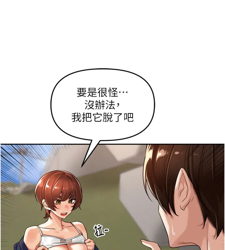 裡長孫子開麥啦第16話-罪惡和興奮並存的快感