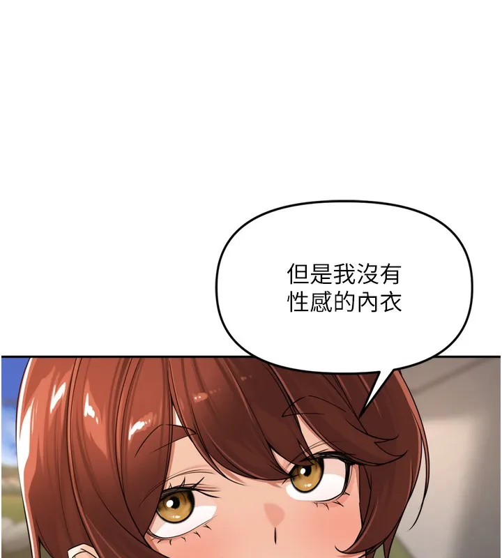 里长孙子开麦啦-第16話-罪惡和興奮並存的快感 - 图片 103