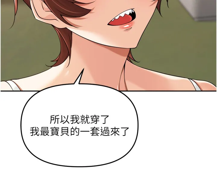 裡長孫子開麥啦第16話-罪惡和興奮並存的快感