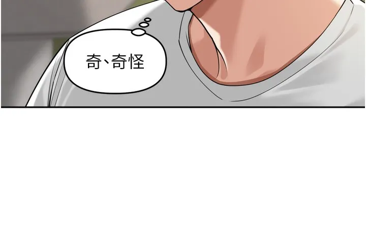 里长孙子开麦啦-第16話-罪惡和興奮並存的快感 - 图片 111