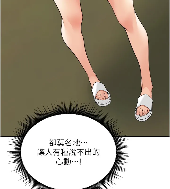 裡長孫子開麥啦第16話-罪惡和興奮並存的快感