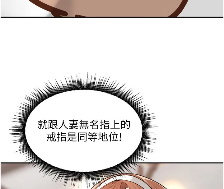 里长孙子开麦啦-第16話-罪惡和興奮並存的快感 - 图片 121