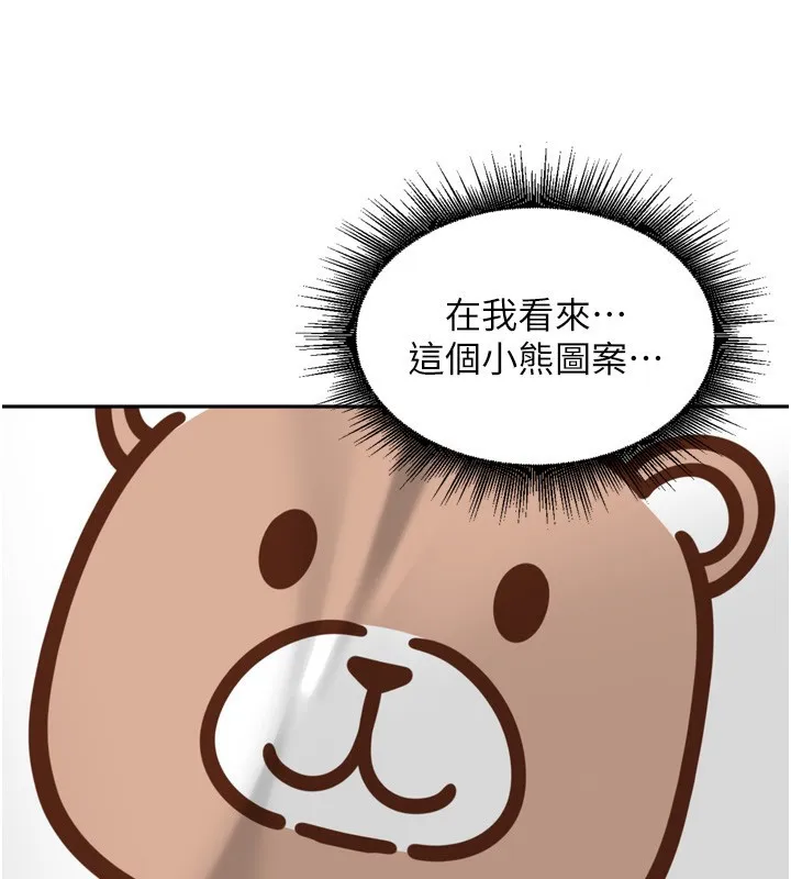里长孙子开麦啦-第16話-罪惡和興奮並存的快感 - 图片 120
