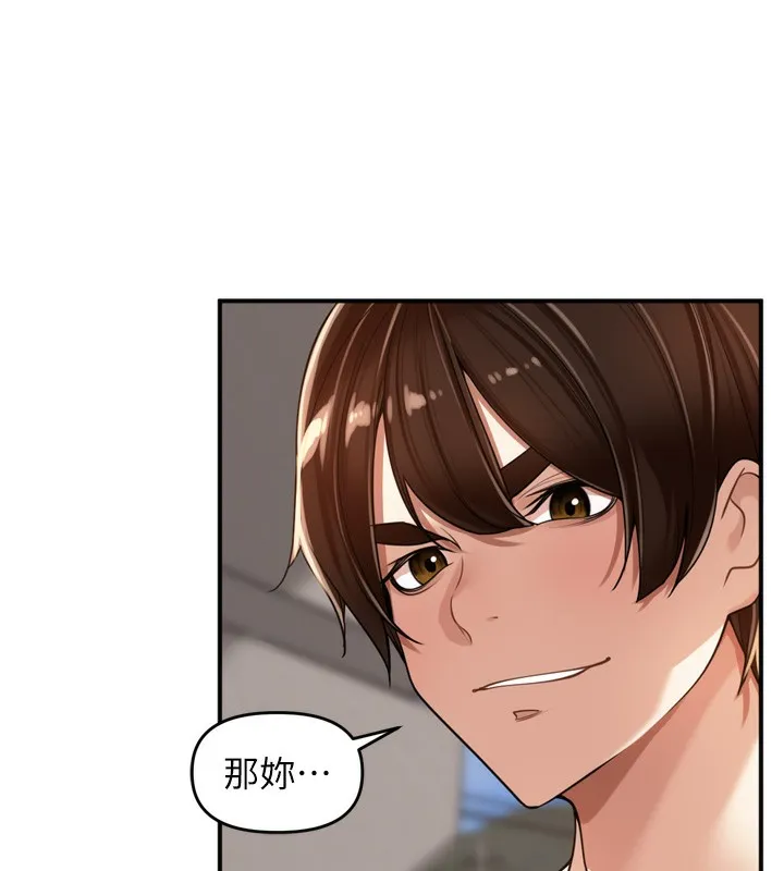 里长孙子开麦啦-第16話-罪惡和興奮並存的快感 - 图片 124