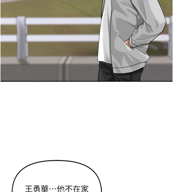 裡長孫子開麥啦第16話-罪惡和興奮並存的快感