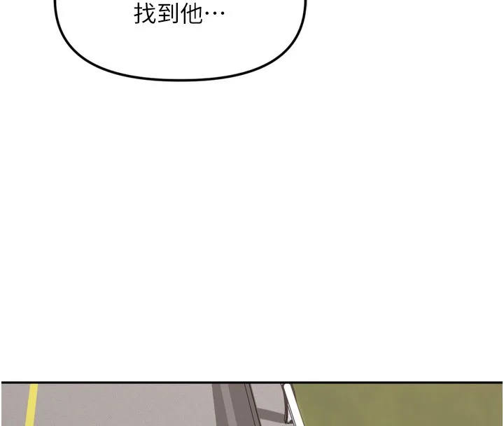 里长孙子开麦啦-第16話-罪惡和興奮並存的快感 - 图片 132