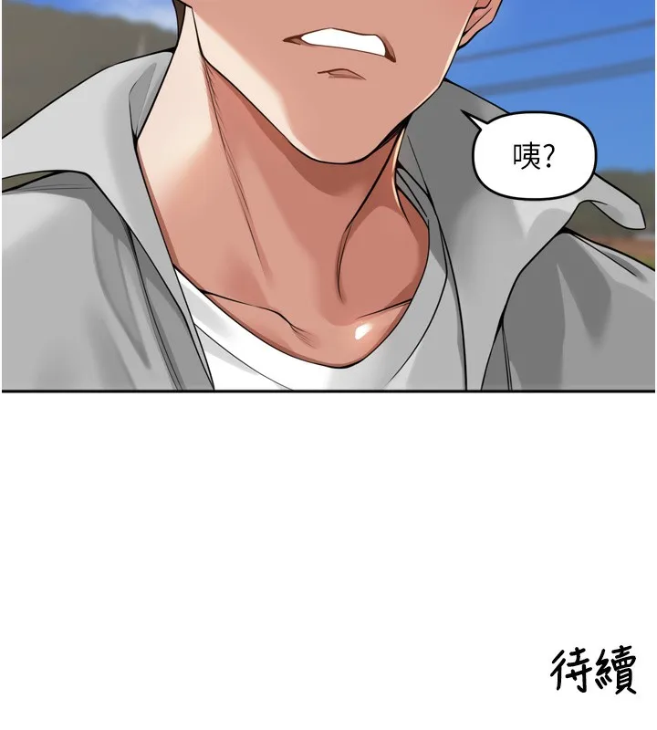 里长孙子开麦啦-第16話-罪惡和興奮並存的快感 - 图片 136