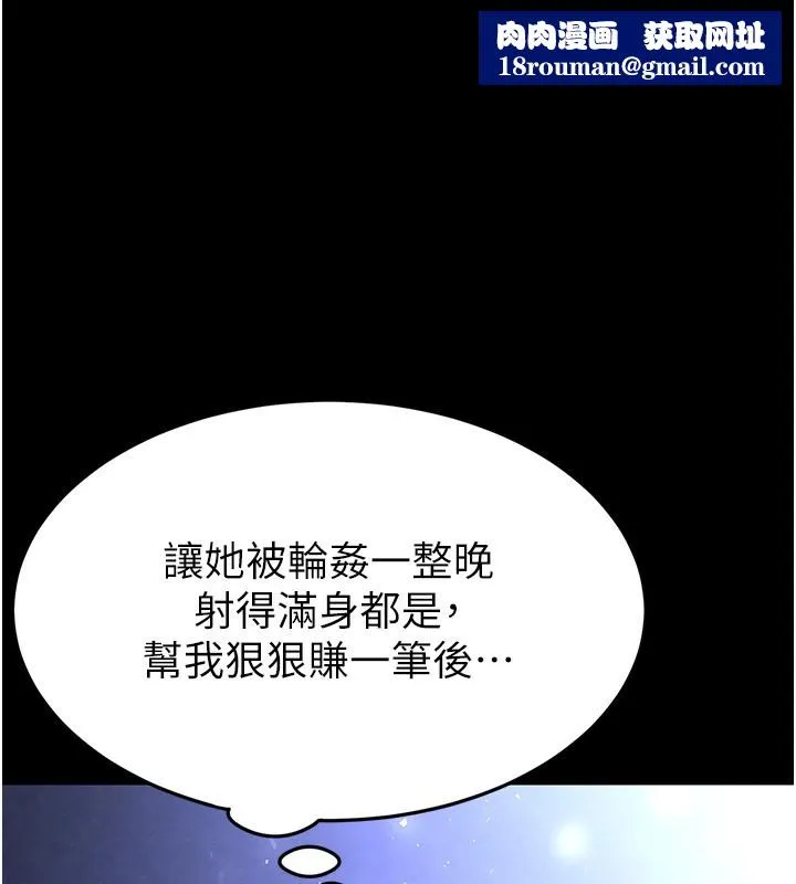 末日鵰堡-第37話-被黑人三洞齊開 - 图片 1