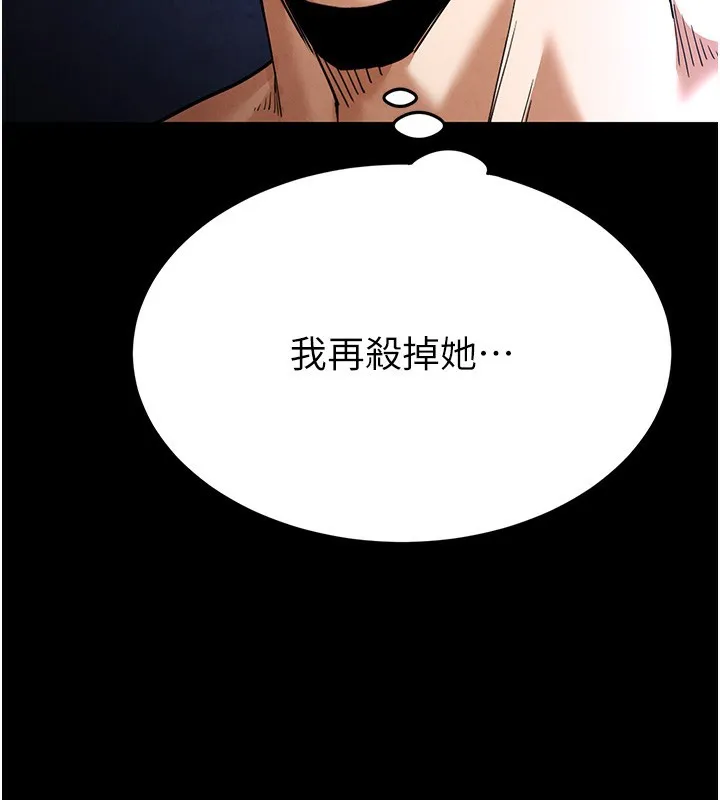 末日鵰堡第37話-被黑人三洞齊開