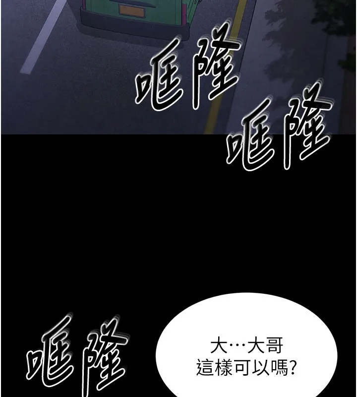 末日鵰堡-第37話-被黑人三洞齊開 - 图片 10