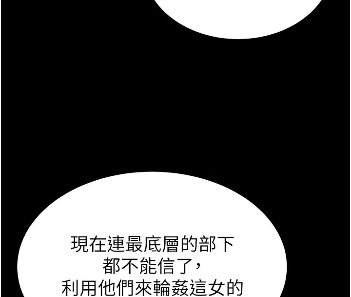 末日鵰堡-第37話-被黑人三洞齊開 - 图片 16