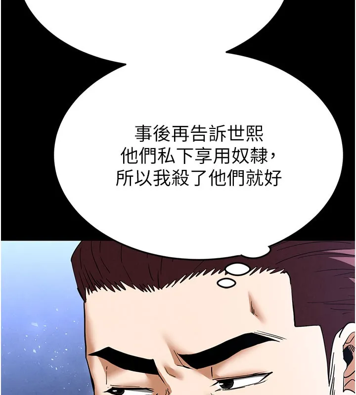 末日鵰堡-第37話-被黑人三洞齊開 - 图片 17