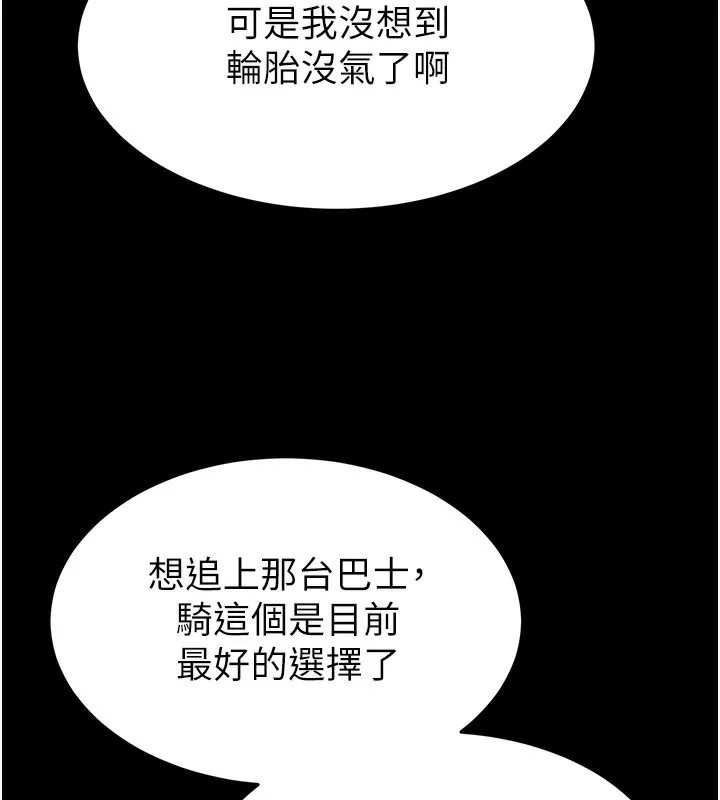 末日鵰堡-第37話-被黑人三洞齊開 - 图片 30