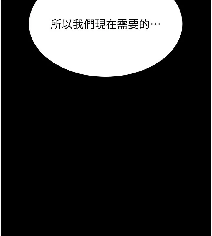 末日鵰堡-第37話-被黑人三洞齊開 - 图片 41