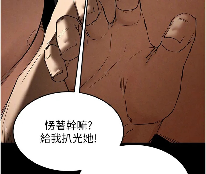 末日鵰堡第37話-被黑人三洞齊開