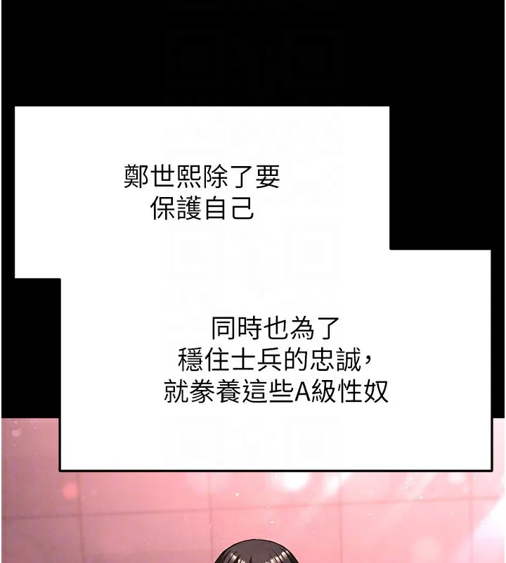 末日鵰堡-第37話-被黑人三洞齊開 - 图片 66