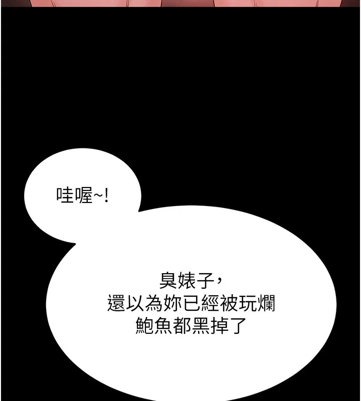 末日鵰堡-第37話-被黑人三洞齊開 - 图片 62