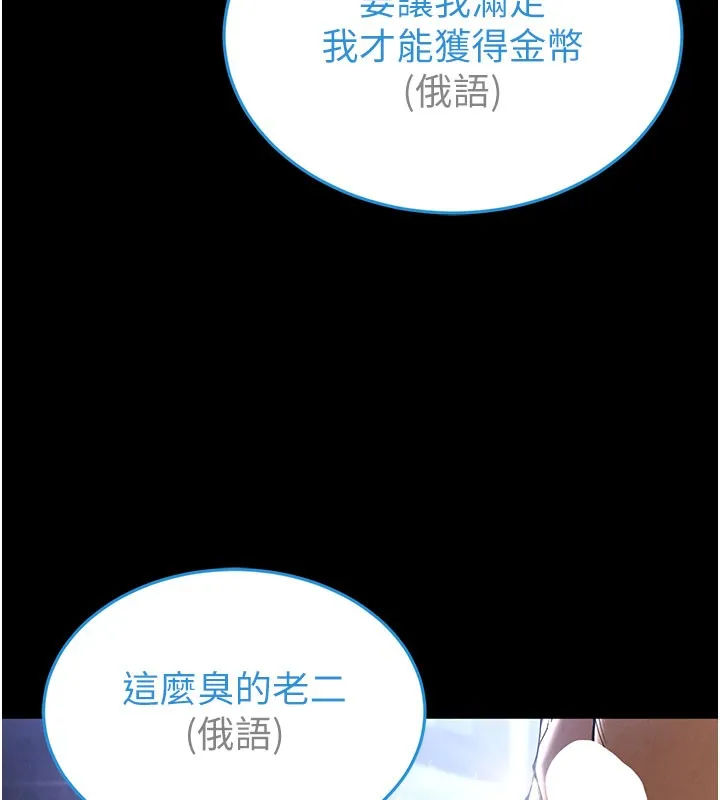 末日鵰堡-第37話-被黑人三洞齊開 - 图片 75