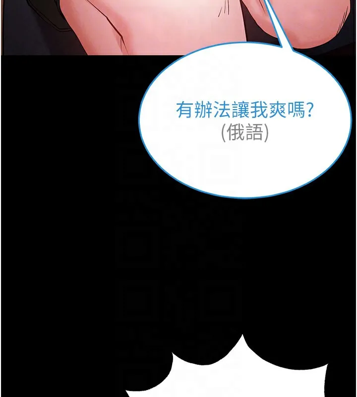 末日鵰堡-第37話-被黑人三洞齊開 - 图片 78