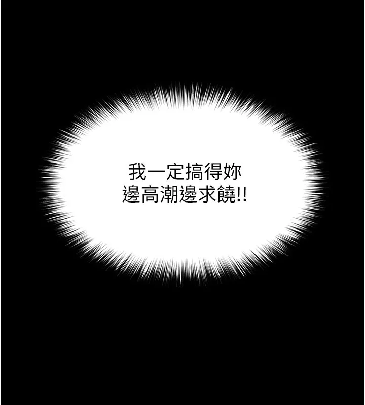 末日鵰堡第37話-被黑人三洞齊開