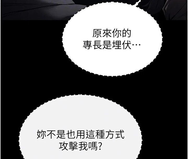 末日鵰堡-第37話-被黑人三洞齊開 - 图片 87