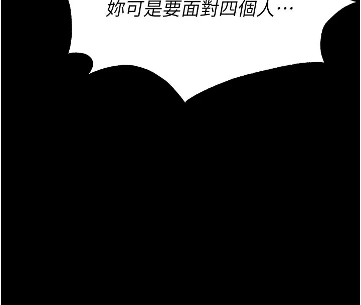 末日鵰堡-第37話-被黑人三洞齊開 - 图片 81