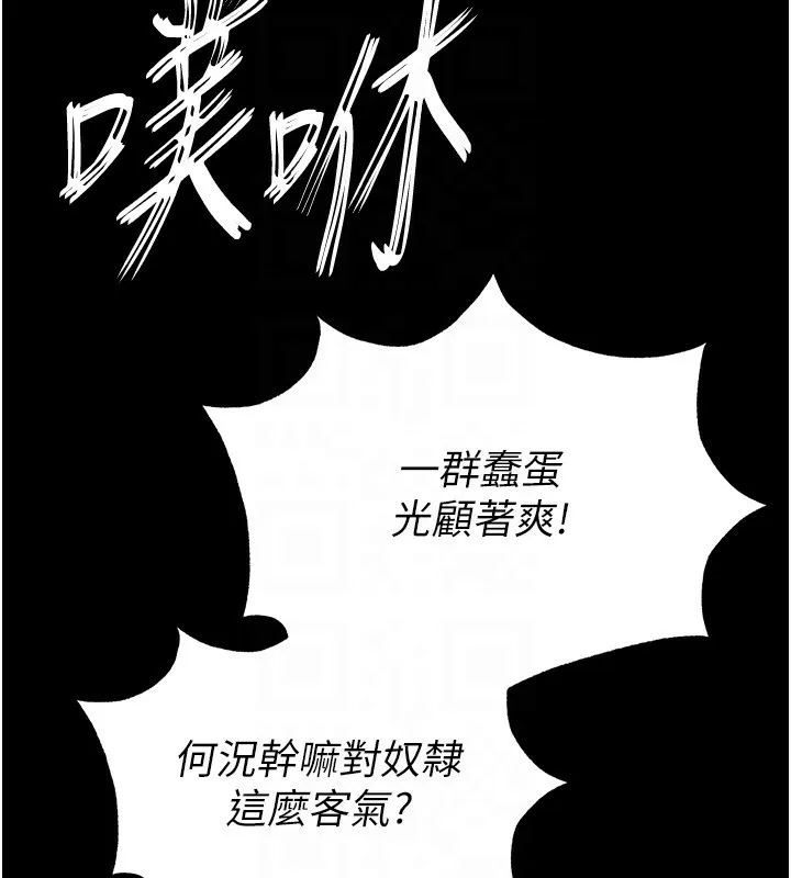 末日鵰堡-第37話-被黑人三洞齊開 - 图片 99
