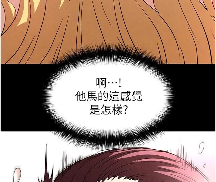末日鵰堡-第37話-被黑人三洞齊開 - 图片 111