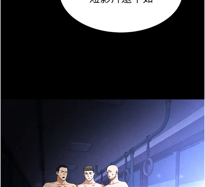 末日鵰堡-第37話-被黑人三洞齊開 - 图片 131