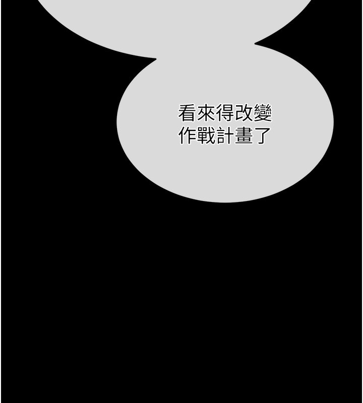 末日鵰堡第37話-被黑人三洞齊開