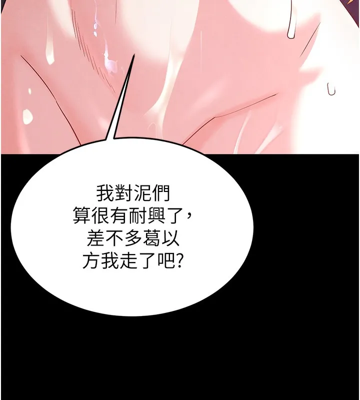 末日鵰堡-第37話-被黑人三洞齊開 - 图片 143