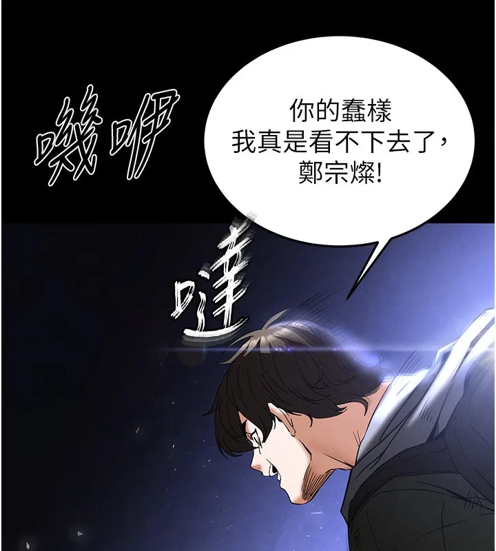 末日鵰堡第37話-被黑人三洞齊開