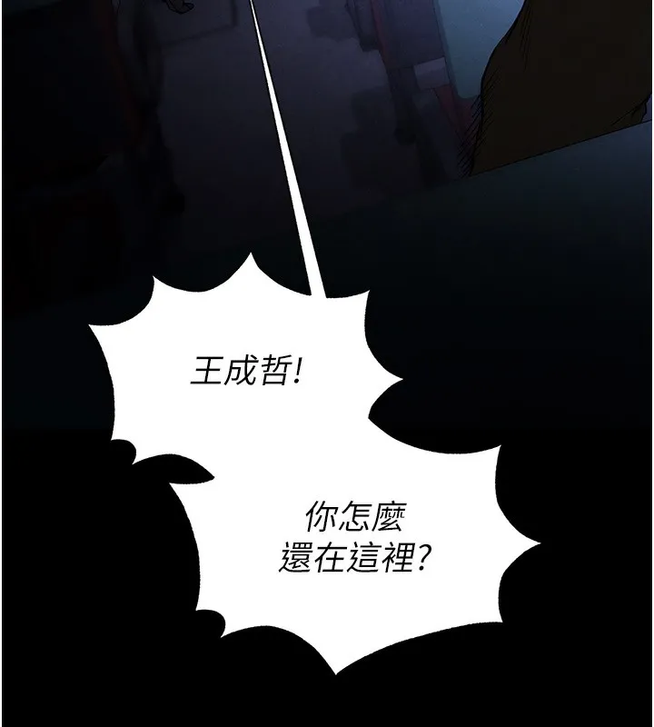 末日鵰堡第37話-被黑人三洞齊開