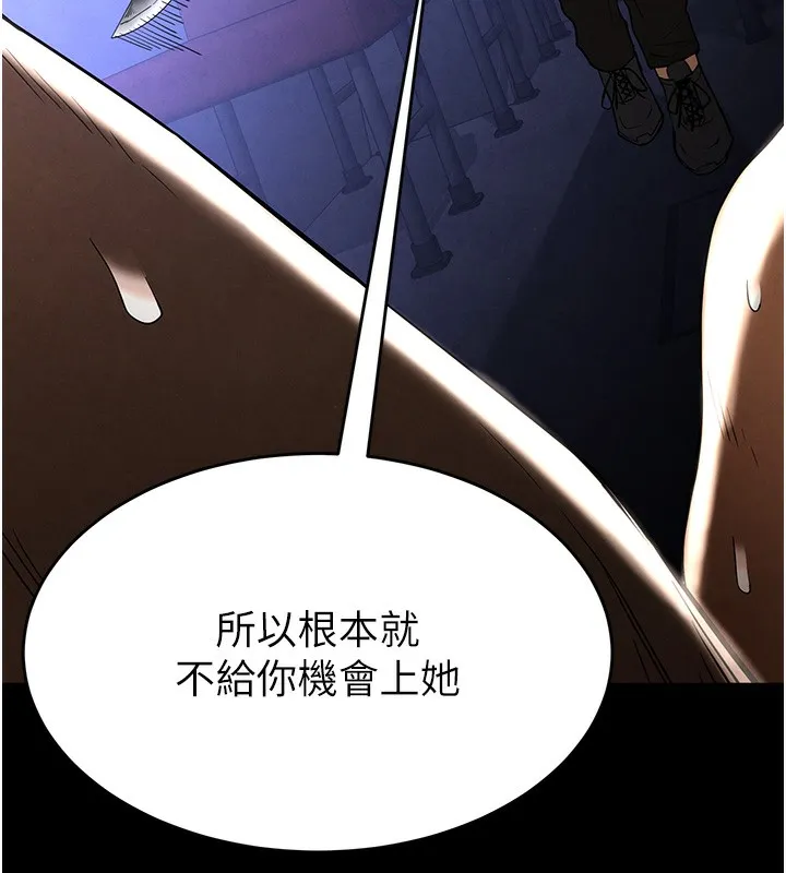 末日鵰堡-第37話-被黑人三洞齊開 - 图片 158