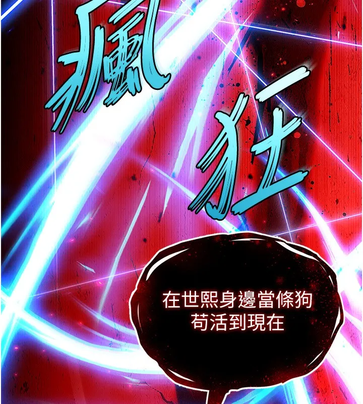 末日鵰堡-第37話-被黑人三洞齊開 - 图片 173