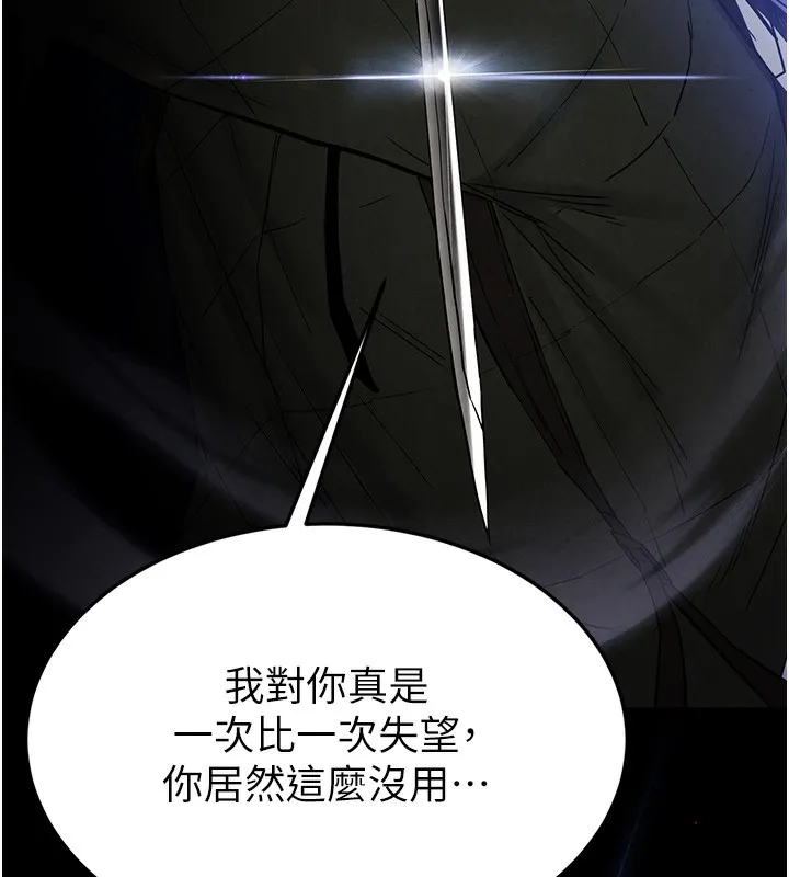 末日鵰堡-第37話-被黑人三洞齊開 - 图片 169