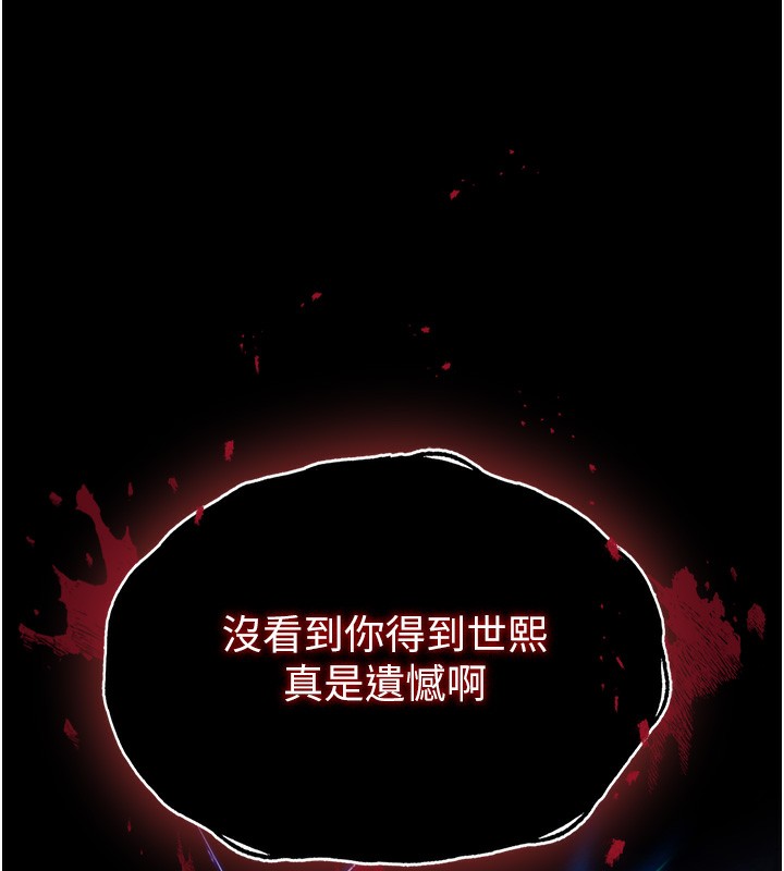 末日鵰堡第37話-被黑人三洞齊開