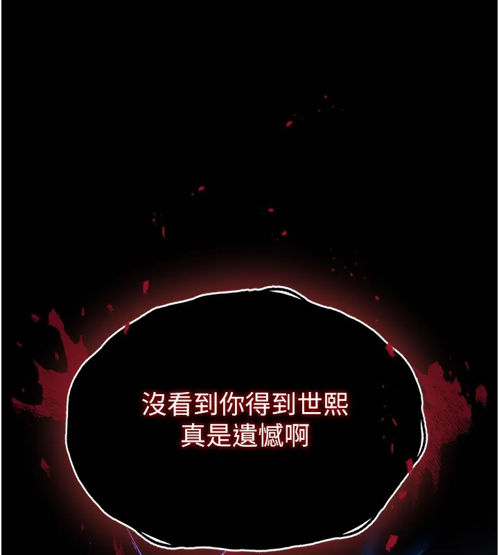 末日鵰堡-第37話-被黑人三洞齊開 - 图片 178