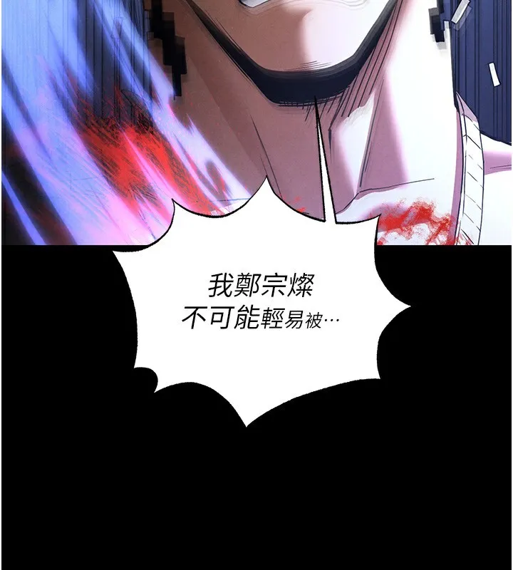 末日鵰堡-第37話-被黑人三洞齊開 - 图片 184