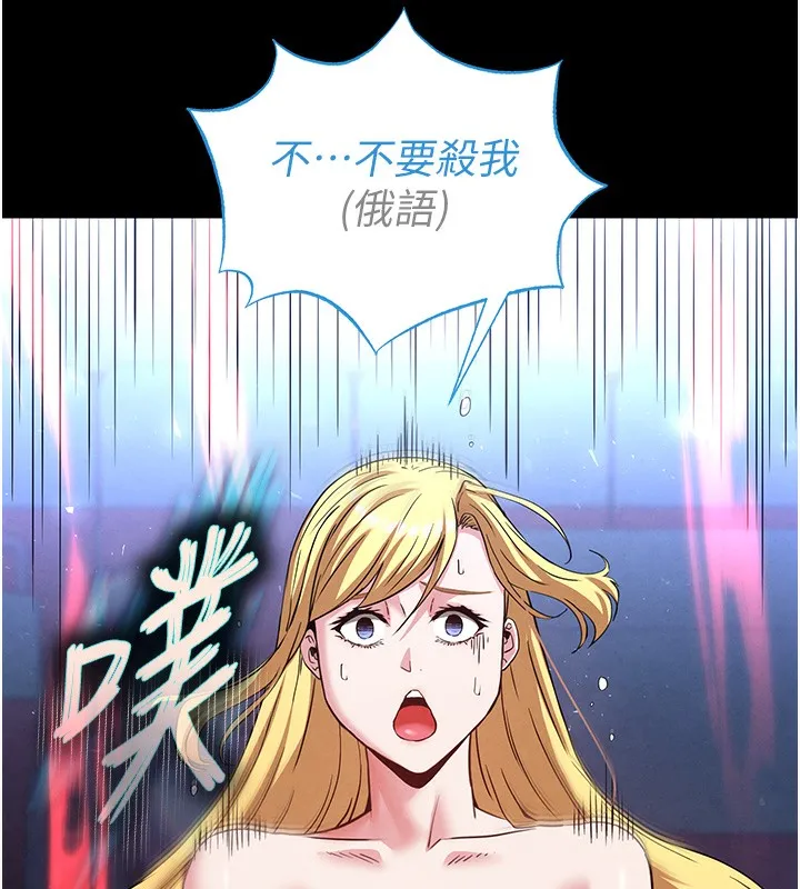 末日鵰堡第37話-被黑人三洞齊開
