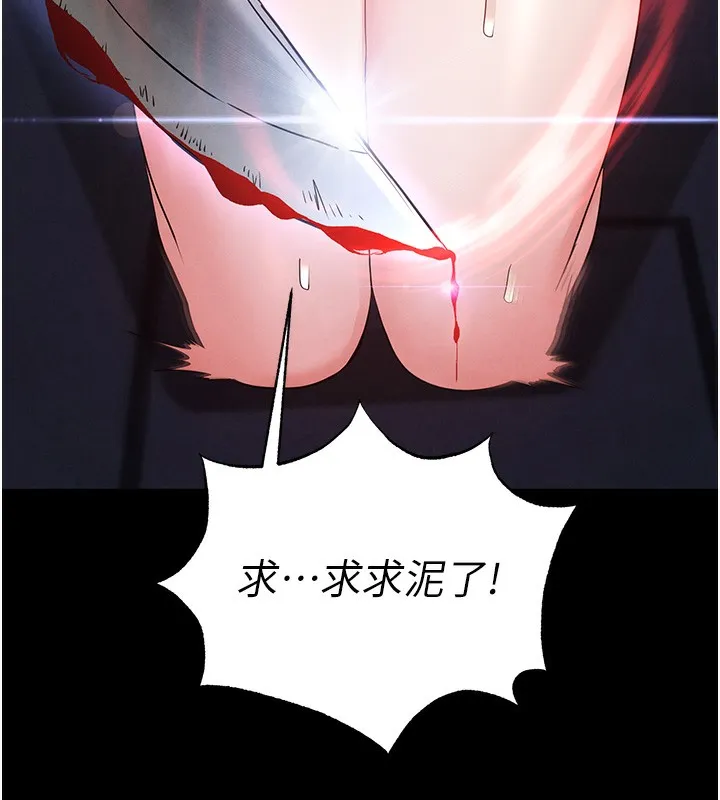 末日鵰堡-第37話-被黑人三洞齊開 - 图片 197
